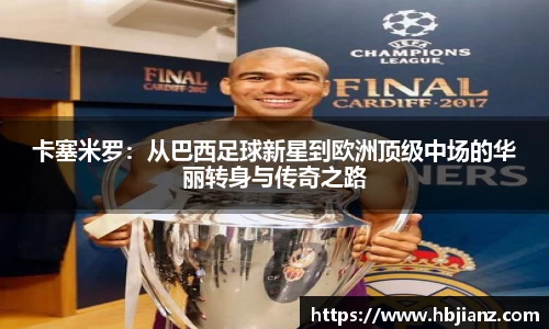 一竞技从一开始·竞无止境
