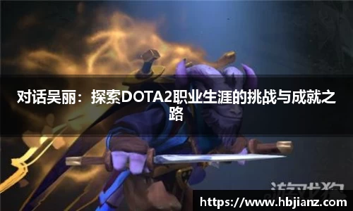 一竞技从一开始·竞无止境